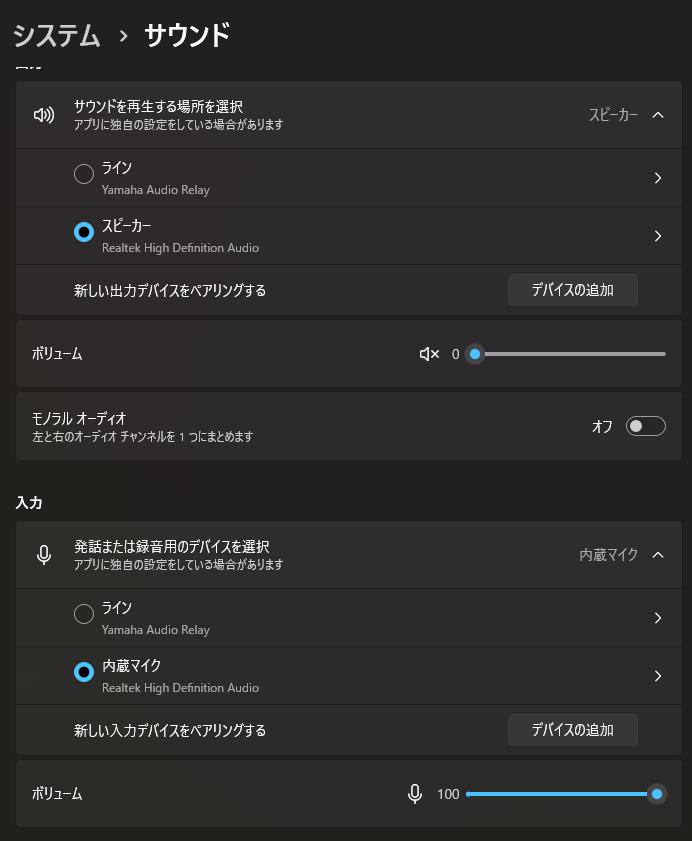 会話記録 少人数の対面での会話でYOMELを利用する – 自動議事録AI「YOMEL